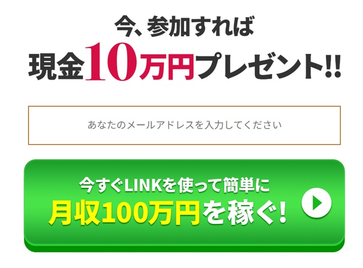 LINK　登録
